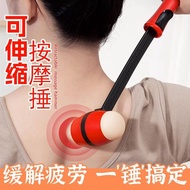 现货！按摩敲打锤经络肩颈椎中医健康养生后背敲打棒疏通拍八虚敲背神器Massage hammer meridian shoulder cervical vertebra Chinese medicine