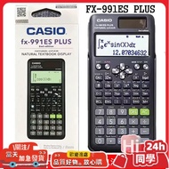 Casio FX-991ES plus Full English Version Multifunctional Function International Junior High School E
