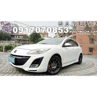 2010年 MAZDA 3 2.0 5D(新車價82萬 僅跑七萬) 天窗 手自排 DVD 換檔快撥 定速 循跡防滑