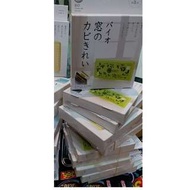 【現貨】日本BIO冷氣機專用防霉盒  原裝日本空運到香港';$79一盒(可以使用3個月)