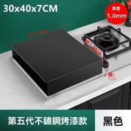 30*40*7cm 不鏽鋼電磁爐支架 廚房置物架 不銹鋼黑色爐台蓋板 電磁爐架 支架 檯面收納 瓦斯瓦斯罩