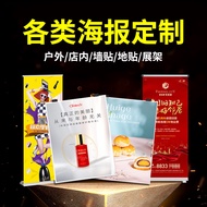 Poster advertisement sticker self-adhesive poster wall sticker design and production KT Outdoor wate