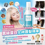 Chakan 蠶絲蛋白女神護髮精華100ml