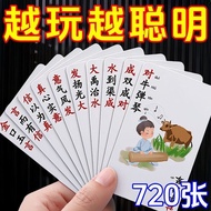 Idiom Solitaire Playing Cards Text Game Primary School Students Knowledge Energy Card Children Educa