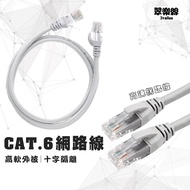 [Buy Two Get One Free] CAT.6 High-Speed Network Cable RJ45 Network Cable Network CAT6 Network Cable 