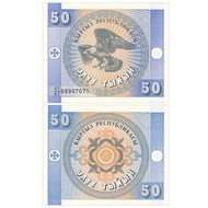 [Asia] Brand New UNC Gilgistein 50 Tyin Banknotes Foreign Coins 1993 P-3 Banknotes260603