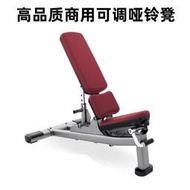 商用可調啞鈴凳運動器材可調式啞鈴練習椅健身器材優質臥推椅舉重