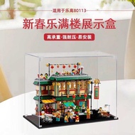 Suitable for 2024 Chinese New Year Series Lego 80113 Lego Full Floor Model Acrylic Display Box Trans