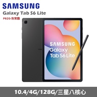 ★贈多樣好禮★SAMSUNG 三星 Galaxy Tab S6 Lite(2024) WiFi版 P620 平板電腦 (4G/128G)/ 灰常酷