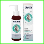 ➩ ◷ ▲ SINGEN Lysine Supplement for Cats 100ml bottle.
