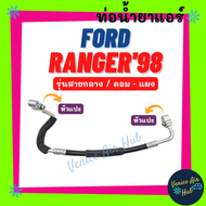 ท่อน้ำยาแอร์ FORD RANGER 98 - 03 FIGHTER รุ่นสายกลาง ฟอร์ด เรนเจอร์ 1998 - 2003 ไฟเตอร์ คอม - แผง สายน้ำยาแอร์ ท่อแอร์ สายแอร์ รถยนต์ 11103