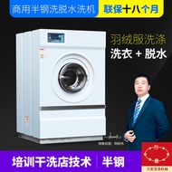 Large 20kg Frequency Conversion Washing Machine Curtain Washing Equipment Automatic Washing Machine 