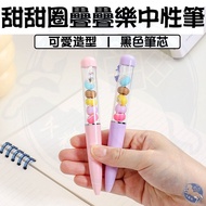 [Ready Stock] Donut String Stacking Gel Pen Donut Gel Pen Styling Gel Pen Stringing Gel Gel Pen Stri