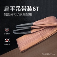 Polyester 6T Anti-Slip Rope with Wear-Resistant Tightening Goods 7 Times 5 Times Sling Webbing Direc