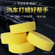 Car Beauty Edge Pressing Waxing Sponge Round Sponge Thickened Polishing Scrub Car Wash Sponge Block 