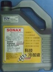 SONAX F-1賽車科技冷卻液 4L 水箱精（非  Prestone 嘉實多 力豹仕）