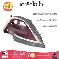 โปรโมชั่นพิเศษ เครื่องใช้ไฟฟ้า เตารีดไอน้ำ เตารีด เตารีดไอน้ำ TEFAL FV5875T0 270 มล.จัดส่งฟรี