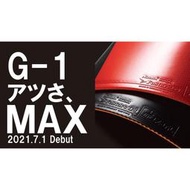 『良心桌球小舖』2021全新推出 Nittaku Fastarc G-1 MAX 2.1MM(G1)