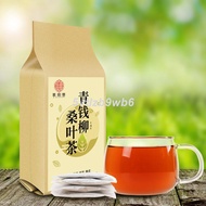 Qiao Yuntang green money willow mulberry leaf tea 120g mulberry leaf tea bag tea combination scented tea 青钱柳桑叶茶120g桑叶茶袋泡