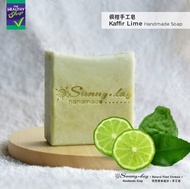 Natural Kaffir Lime 100% Handmade Soap 疯柑手工皂 100g