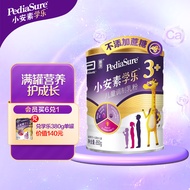 雅培(Abbott)小安素学乐儿童成长调制乳粉 850g（3-12岁适用）含维生素K2+D 高钙蛋白质DHA益生菌益生元