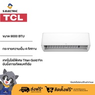 TCL แอร์ติดผนัง T-Pro Premium Series 9000 BTU Inverter รุ่น TAC-PRO10I