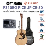Yamaha® F310-EQ กีตาร์โปร่งไฟฟ้า | เลือกรุ่นปิ๊กอัพได้ | ฟรีกระเป๋าบุนุ่มของแท้ & คาโป้ & ปิ๊ก 2 ตัว