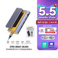 [ใช้คูปอง ลดเหลือ 1259 บ.] ZTEC ZD621 6 in 1 (มีพอร์ต LAN) รองรับ M.2 NVMe & SATA  HDMI 4K USB 3.2 G