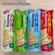Yam Chip Series 豫味之源 山药薄片系列 88g