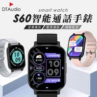DTA SMART WATCH S60 智能通話手錶 健康手錶 LINE提示 睡眠監測 運動追蹤 觸控屏