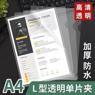 Single-Page Folder a4 L-Shaped Folder Folder Bag Transparent Single-Page Folder Insert Office Suppli