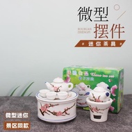 微型功夫茶具迷你袖珍茶壺茶盤套裝陶瓷家居小擺件 茶寵 創意模型