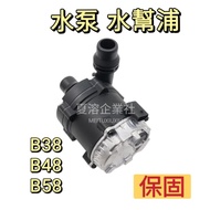 BMW B38 B48 B58 Water Pump 11518482744