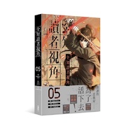 Omniscient Reader Perspective (05) (Comic: Sleepy-C (3B2S STUDIO)/Script: UMI (REDICE STUDIO)/Origin