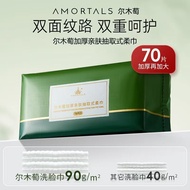 Ermutao face wash towel, disposable face wash towe Ermutao face wash towel disposable face wash towe