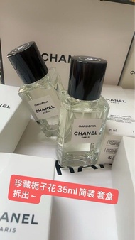 CHANEL GARDENIA香奈兒珍藏梔子花香水35ml簡裝 白盒