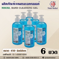 ผลิตภัณฑ์เจลผสมแอลกอฮอล์ จำนวน 6 ขวด ขนาด 450 ml. เลข อย. 10-1-6500018260