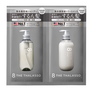 8 The Thalasso Smooth Shampoo and Treatment (1 Day Trial) FOC