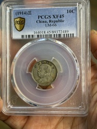 中華民國十年大頭壹角銀幣 PCGS XF45
