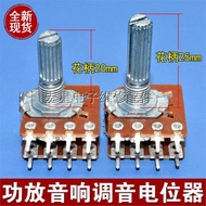 Free Shipping Potentiometer Eight-pin Volume Power Amplifier Audio Potentiometer Side Axis Potentiom