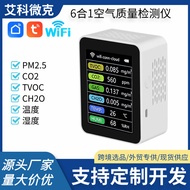 Multifunctional Air Quality Detector PM2.5 Carbon Dioxide Odor VOC Smart Portable Laser Particles