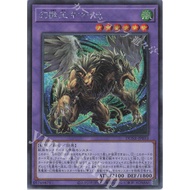 Yu-Gi-Oh TCG Phantom Beast King Chimera | Sales | [DUNE] DUELIST NEXUS | Yu-Gi-Oh OCG