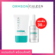 เซ็ตคู่จิ้นส่งฟรี มาส์ก+เซรั่ม CHIZEN ชิเซน