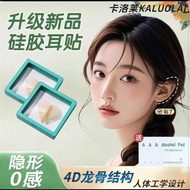 抖同款4D龙骨硅胶自粘精灵耳贴显脸小神器立耳神器Shake with 4D keel silicone self-adhesive elf ear patch 969a924.my20260121