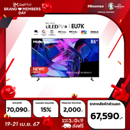 [New2023]Hisense TV 85EU7K ทีวี 85 นิ้ว Mini LED ULED 4K  VIDAA U7 Quantum Dot Colour Voice control /DVB-T2 / USB2.0 /3.0 / HDMI /AV