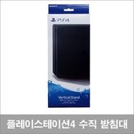 New Sony Korea genuine PlayStation 4 vertical stand (CUH-ZST2J) / PS4 Pro compatible / Douri