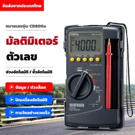 Sanwa CD800a ดิจิตอลมัลติมิเตอร์ / ALL-IN-ONE มัลติมิเตอร์แบบดิจิตอลความต้านทาน ความจุ ความถี่ การทด