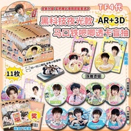 TF4代周边盲盒第八弹AR高科技3D浮雕夜光吧唧徽章礼盒小卡福袋TF4 Generation Peripheral Blind Box 8th Bomb AR GaokeGGG8820250822