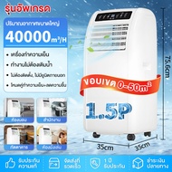 แอร์เคลื่อนที่ 15000 btu แอร์บ้านเล็ก Air Conditioner Media Air Mobile เย็นเร็ว แอร์เคลื่อนที่ เย็นเ