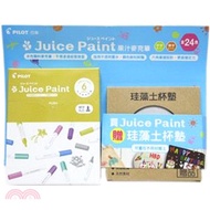 24.百樂PILOT Juice Paint果汁亮彩麥克筆-細字(6色)